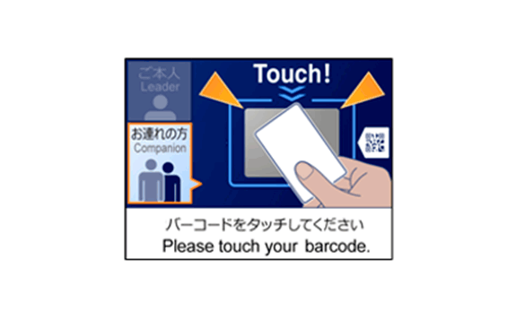 同行者入室イメージイメージ