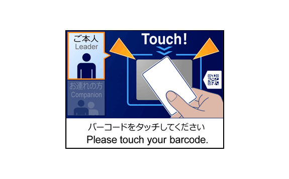 同行者入室イメージ