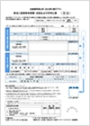 預金口座振替依頼書