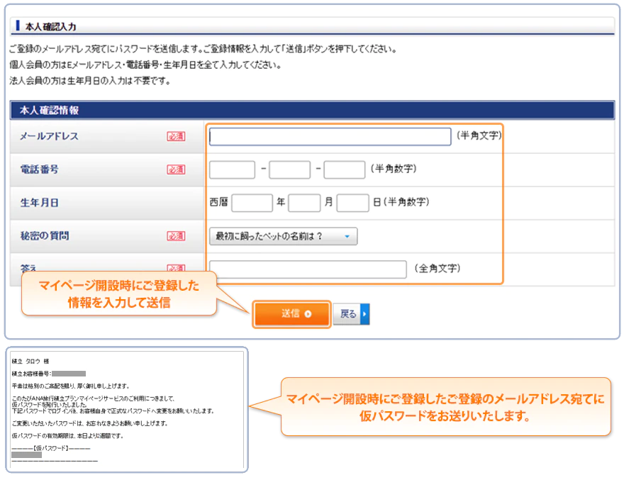 本人確認入力
