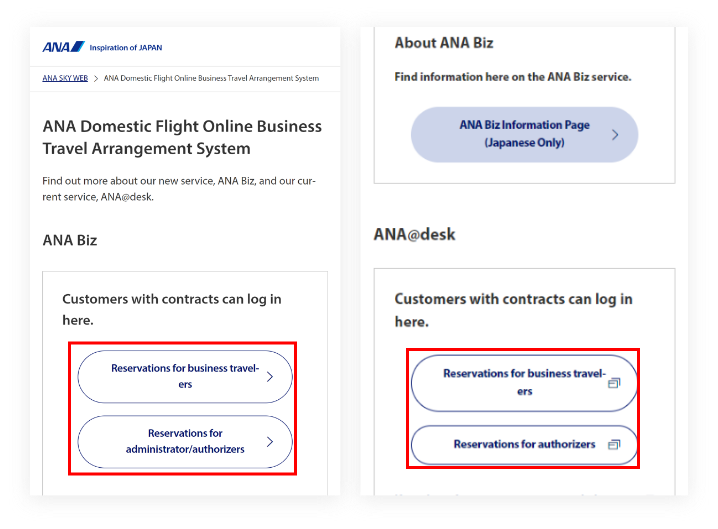 Please log in to your ANA Biz or ANA@desk account.