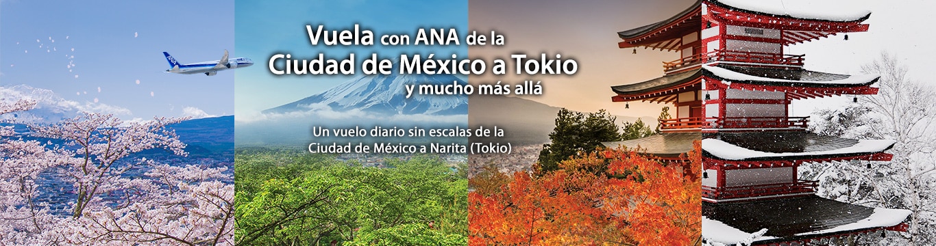 Vuela con ANA de la Ciudad de México a Tokio y mucho más allá   ~Un vuelo diario sin escalas de la Ciudad de México a Narita (Tokio)~
