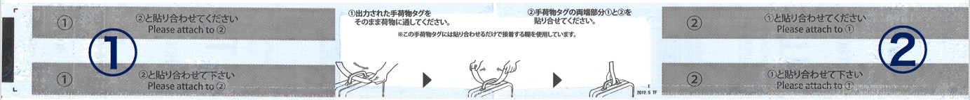 手荷物タグイメージ