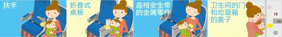 提醒注意不要夹住孩子手指的图片