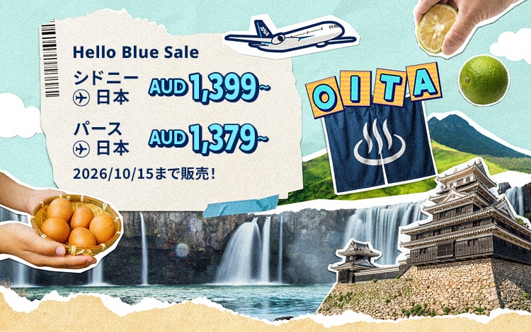 Hello Blue Sale!  東京 / その他日本国内都市  AUD 1,399  ～シドニー発( エコノミークラス) | AUD 1,379 パース 発 2026/10/15まで販売！ | 総額往復運賃。 *諸条件が適用されることがあります。