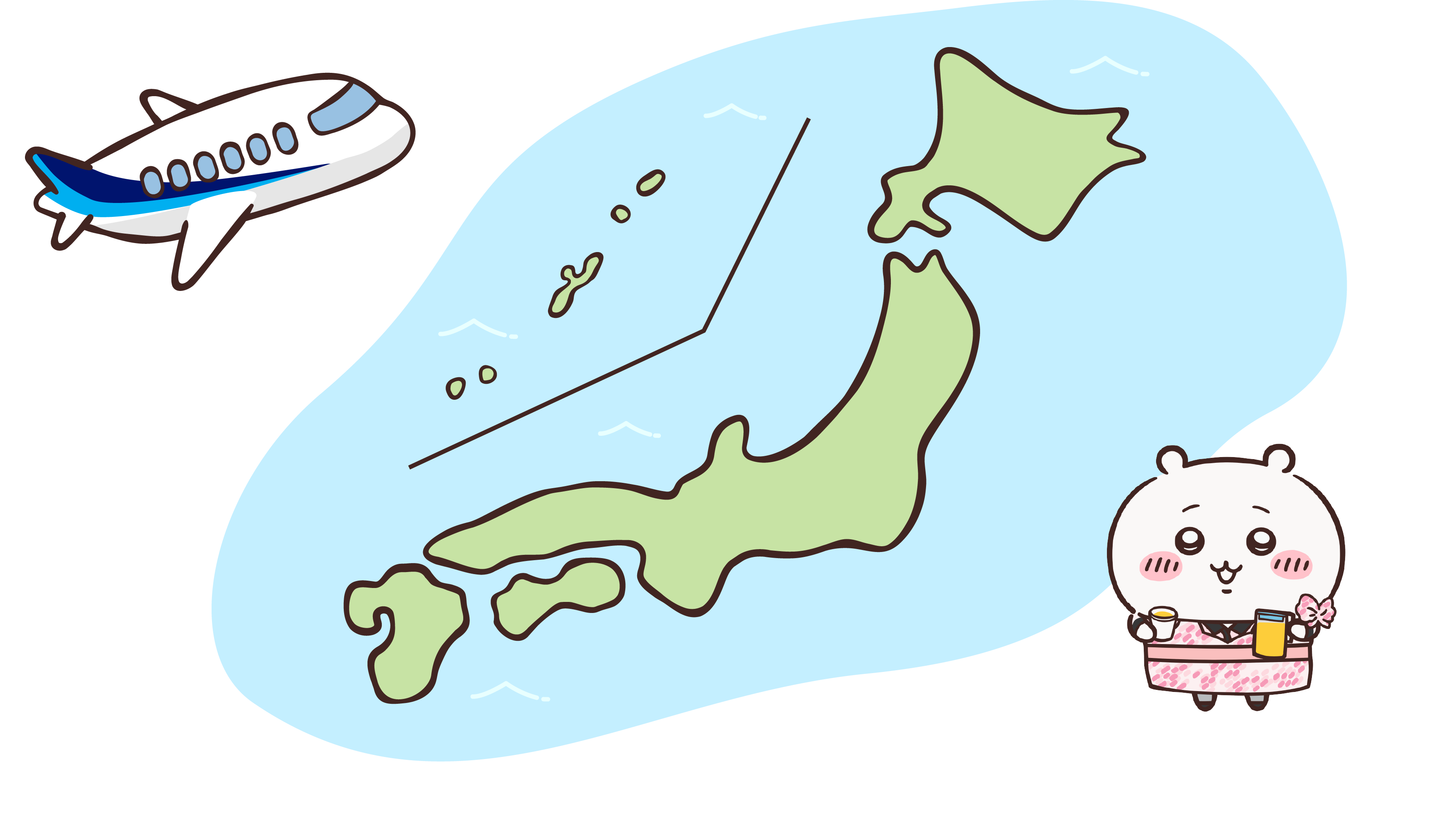 日本地図と飛行機のイラスト。ちいかわ、うさぎ、ハチワレが旅を楽しむ様子が描かれている。