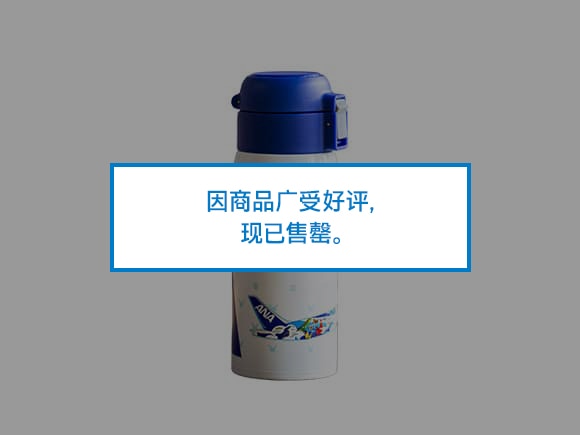 因商品广受好评，现已售罄。