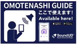OMOTENASHI GUIDE. Available here! QR code