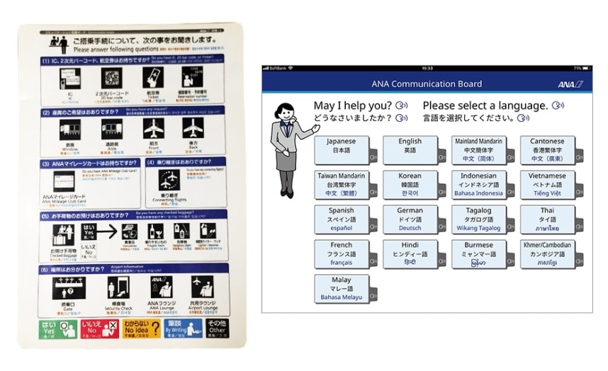 The electronic version provides information in the following languages: Japanese, English, Mainland Mandarin, Cantonese, Taiwan Mandarin, Korean, Indonesian, Vietnamese, Spanish, German, Tagalog, Thai, French, Hindi, Burmese, Khmer/Cambodian, Malay.