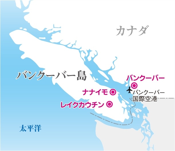 バンクーバー島へのアクセス