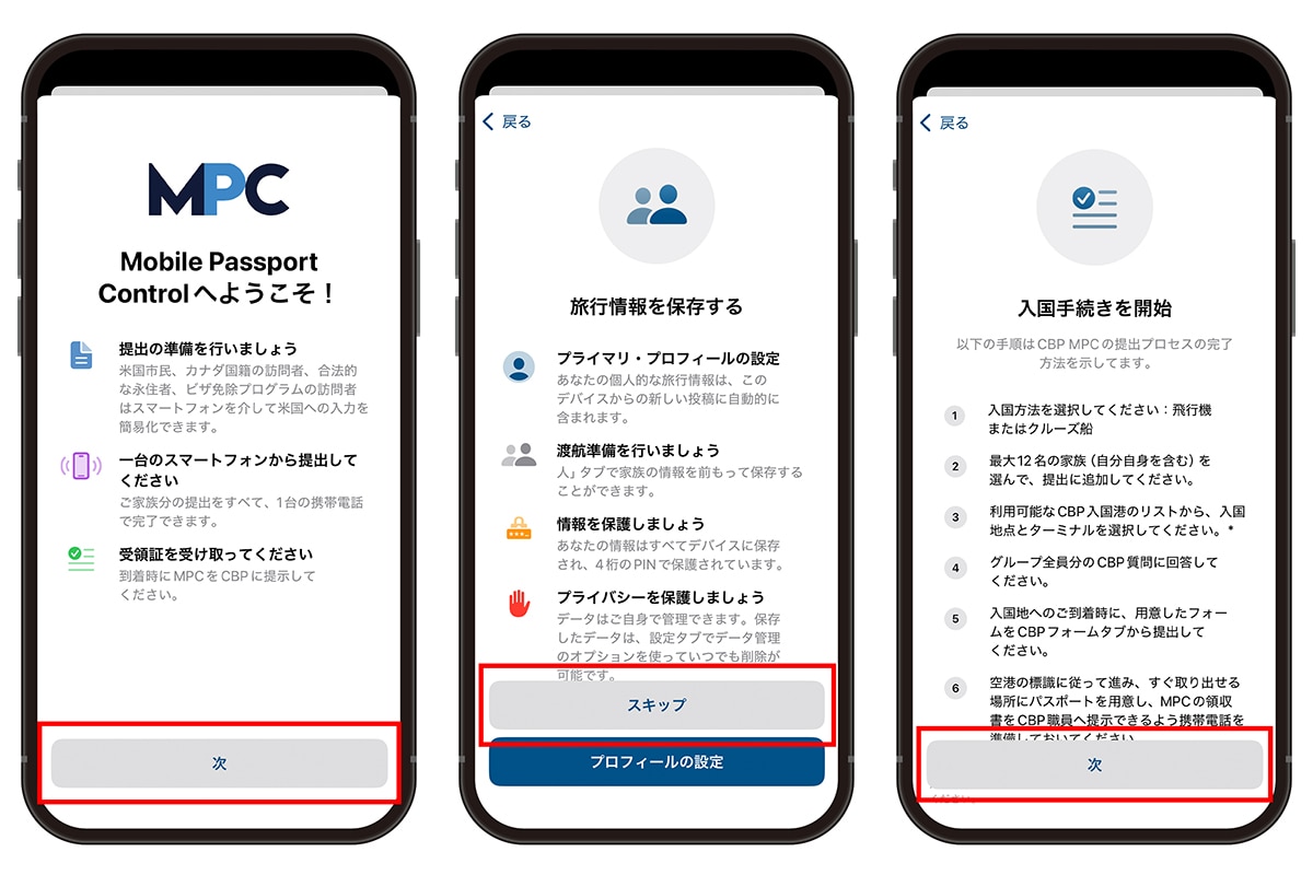 アプリの画面を映したスマートフォンの画像が3枚並んでいる