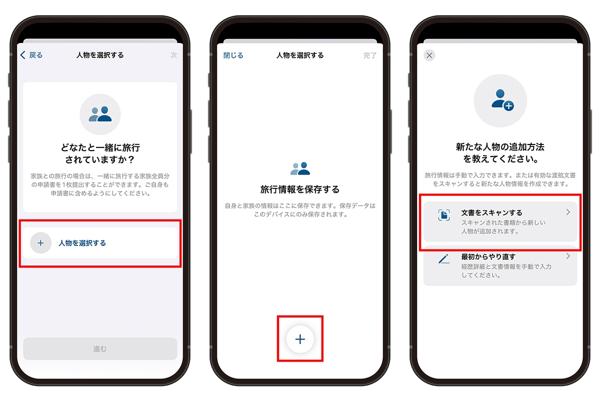 アプリの画面を映したスマートフォンの画像が3枚並んでいる