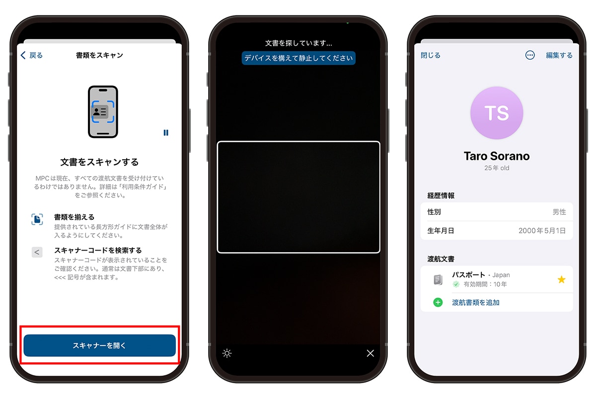 アプリの画面を映したスマートフォンの画像が3枚並んでいる