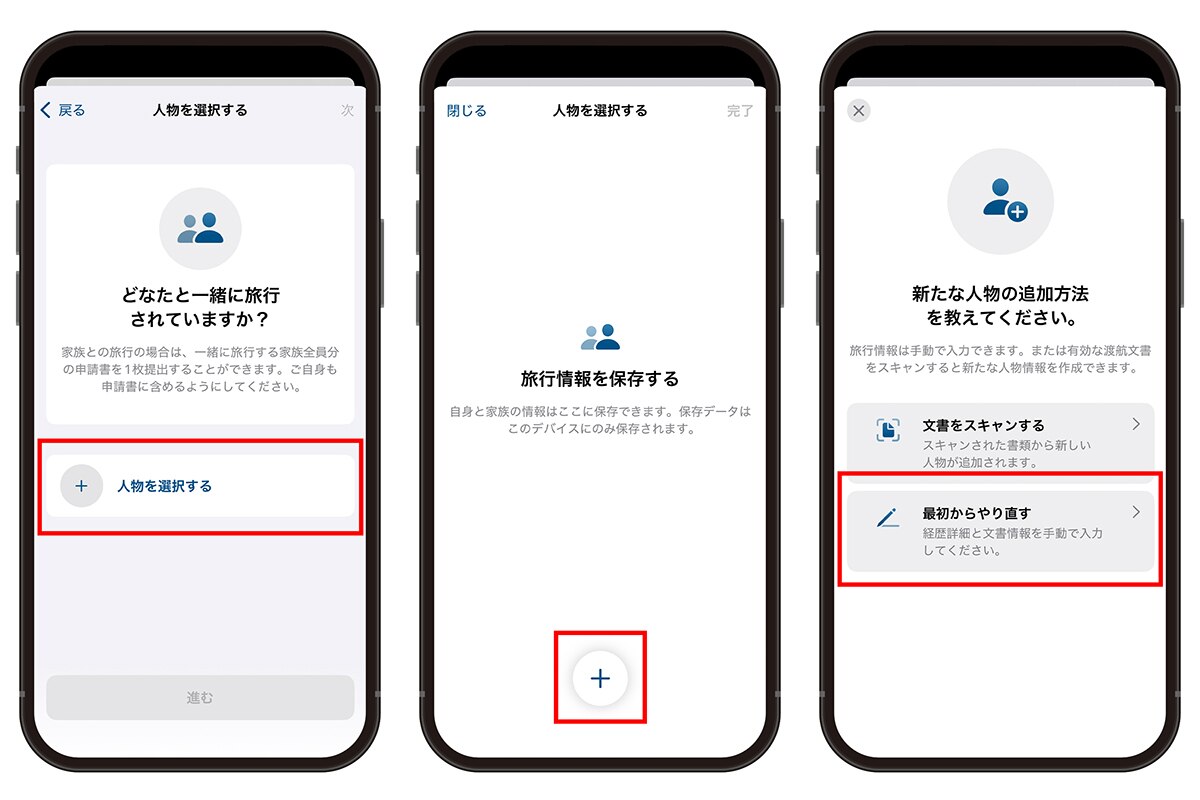 アプリの画面を映したスマートフォンの画像が3枚並んでいる
