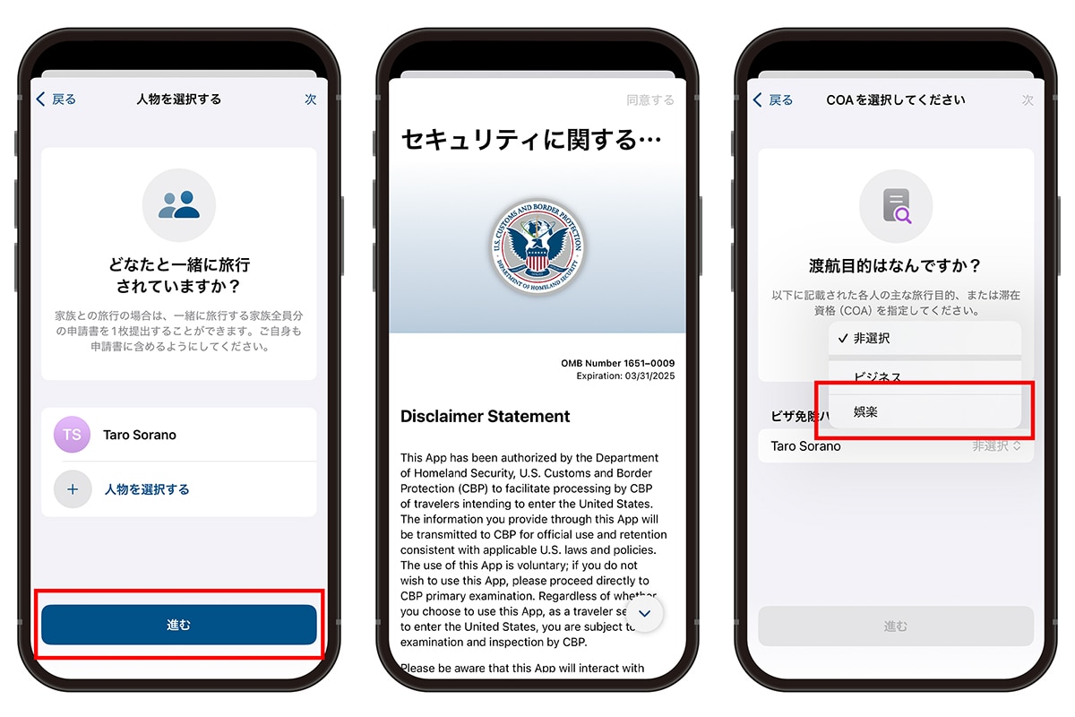 アプリの画面を映したスマートフォンの画像が3枚並んでいる