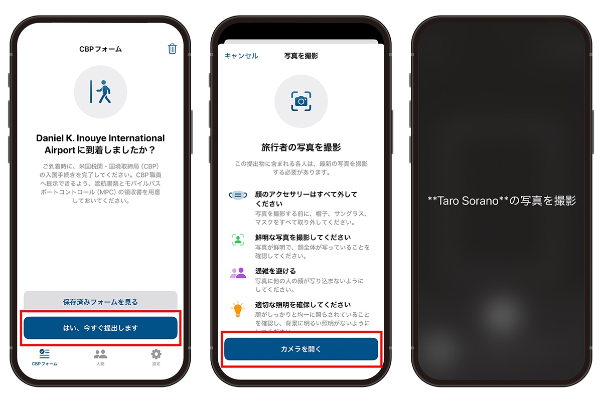 アプリの画面を映したスマートフォンの画像が3枚並んでいる