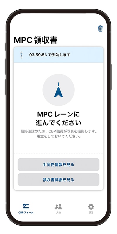 アプリの画面を映したスマートフォンの画像
